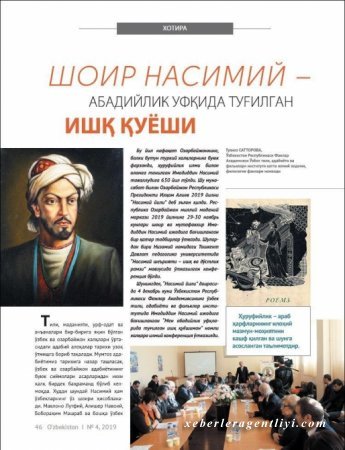 “Özbəkistan” jurnalında Azərbaycan Mədəniyyət Mərkəzinin həyata keçirdiyi tədbirlərlə bağlı məqalə dərc olunub