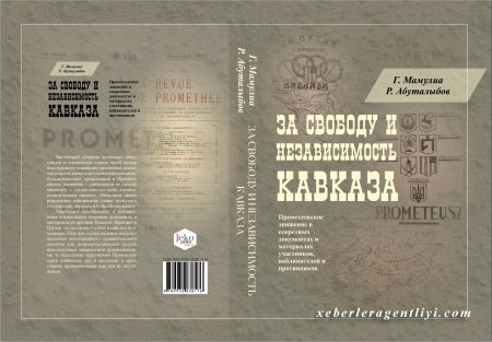 Mühacir tarixi barədə kitab nəşr olunub