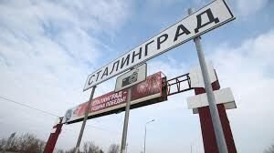 Fransanın bu şəhəri “Stalinqrad” adından imtina edir: Əhali razılaşmır Fransanın bu şəhəri “Stalinqrad” adından imtina edir: Əhali razılaşmır